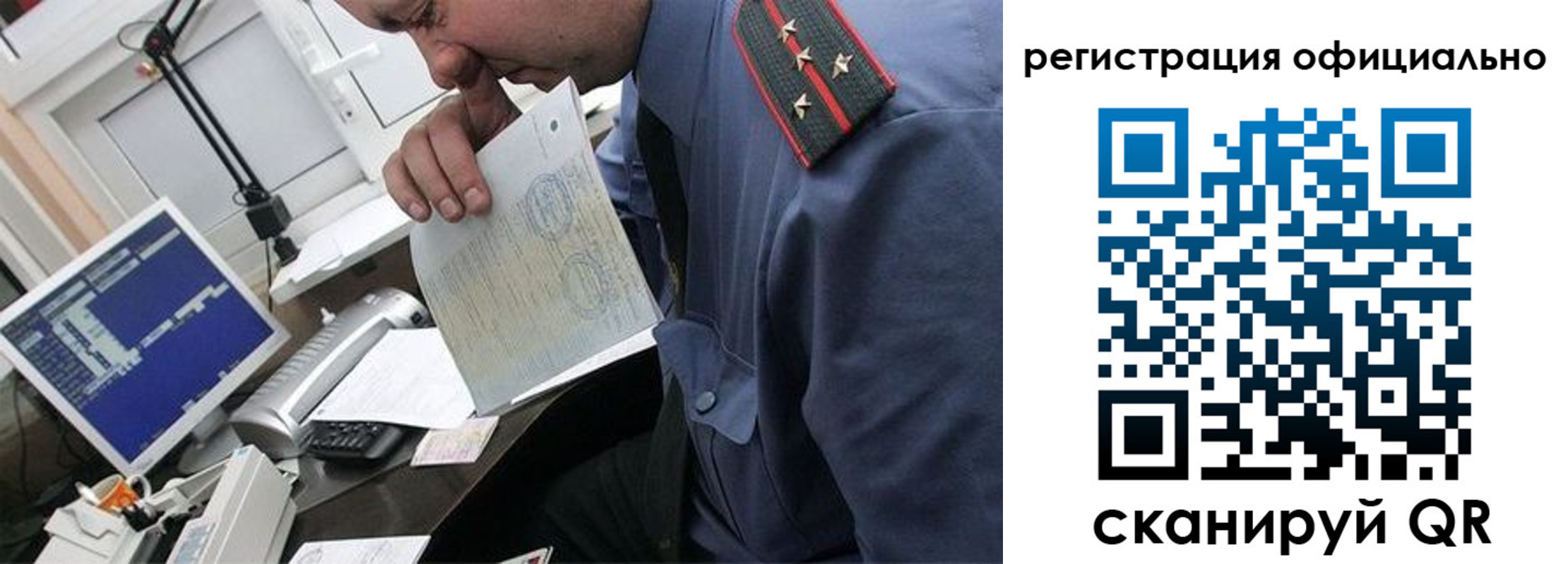 прописка поиск в Лениногорске
