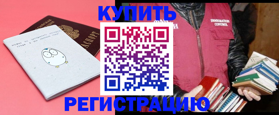 прописка поиск в Лениногорске